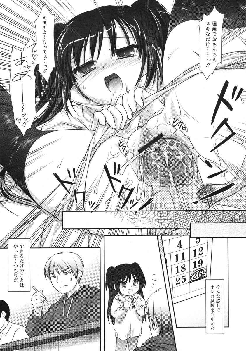 COMIC RiN 2005-03 Vol. 3 page 21 full