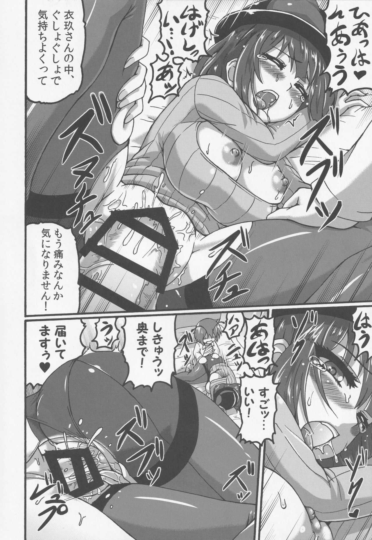 [Fuuun Gennojou (Gennojou)] Iku-san to. (Touhou Project) page 15 full