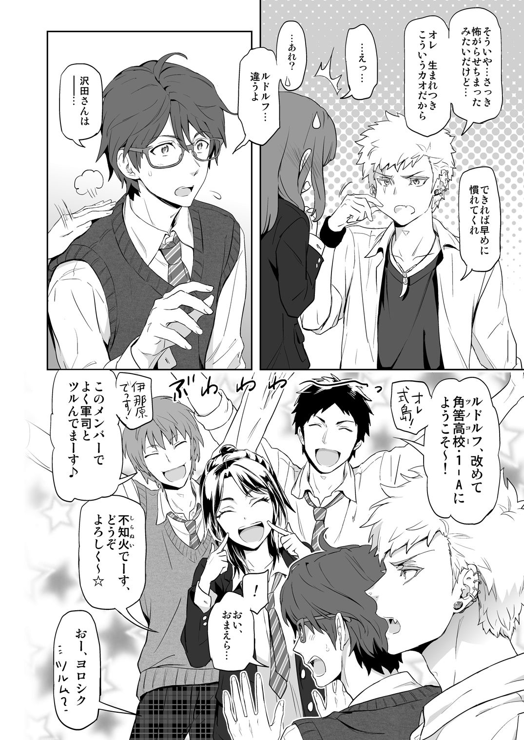 [Marinconia (Sumimaru Mary)] Traumatic Phantasm #03 [Digital] page 22 full