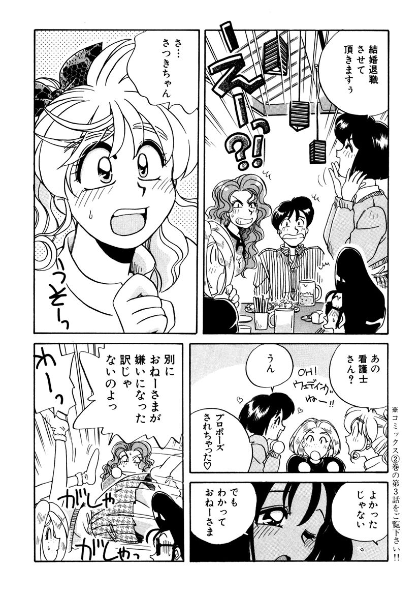 [うにぁぼ] ＰＩＮＫちゃんＶ３＜ラブラブソープランド！＞ ch. 29-37 page 142 full