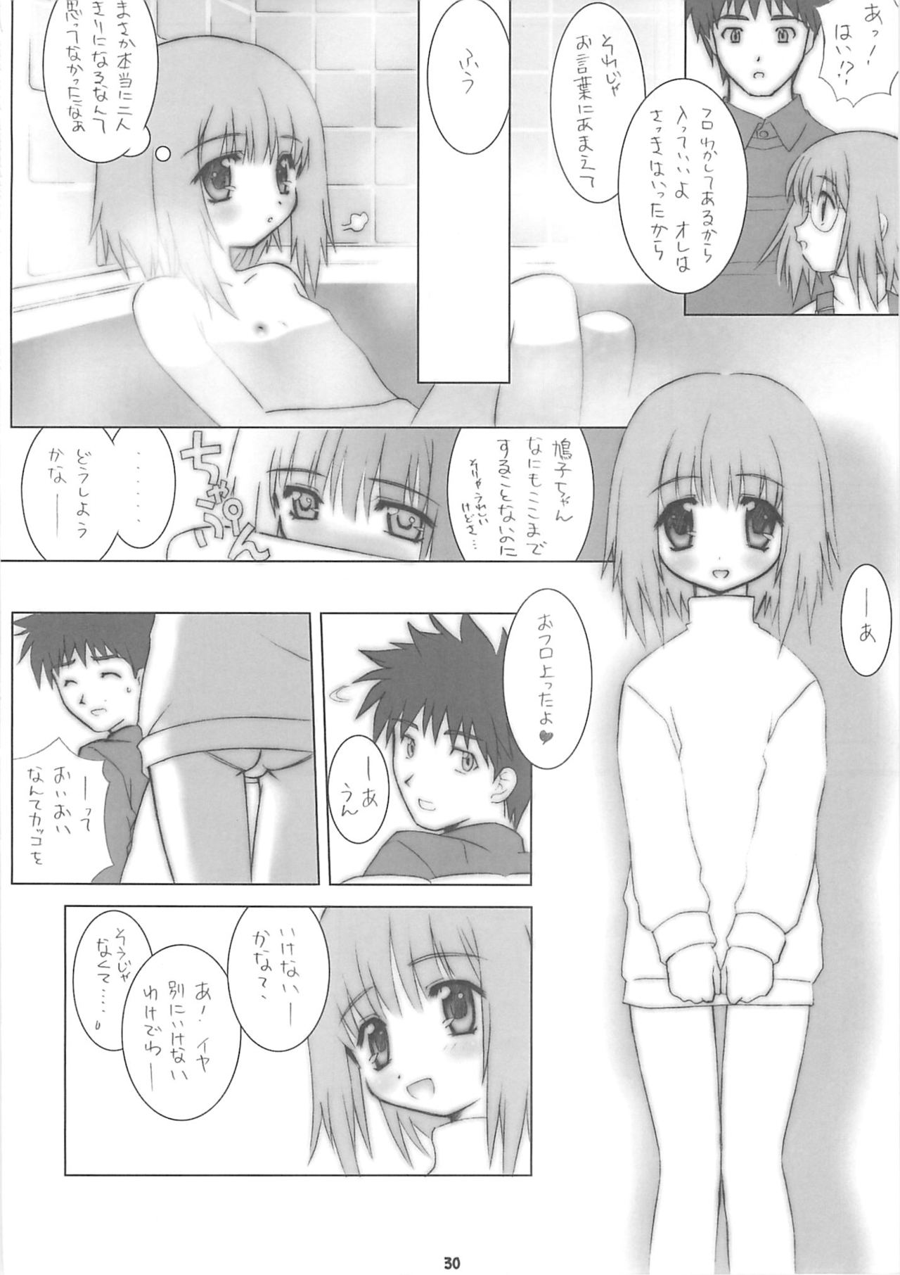 (C60) [Yakata (Various)] Child Price Vol. 2 page 29 full