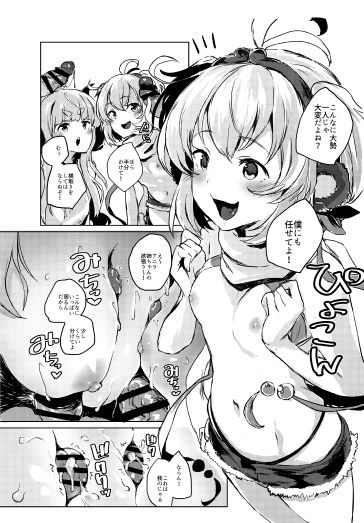 [Nukidokoro. (Roteri)] COMBITCH Bonnou Taisan Pakopako Daisakusen!! (Granblue Fantasy) [Digital] page 10 full