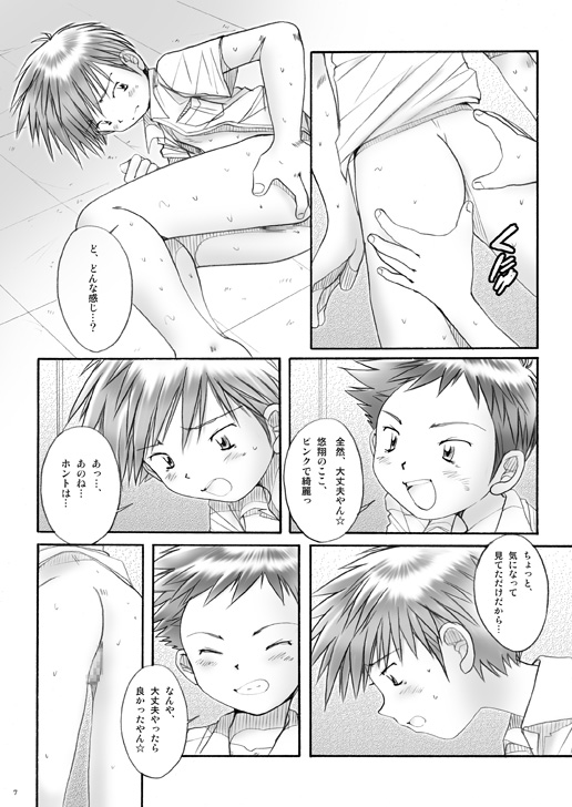 (C74) [Boys Factory (Riki, Ogawa Hiroshi)] Boys Factory 30 page 6 full