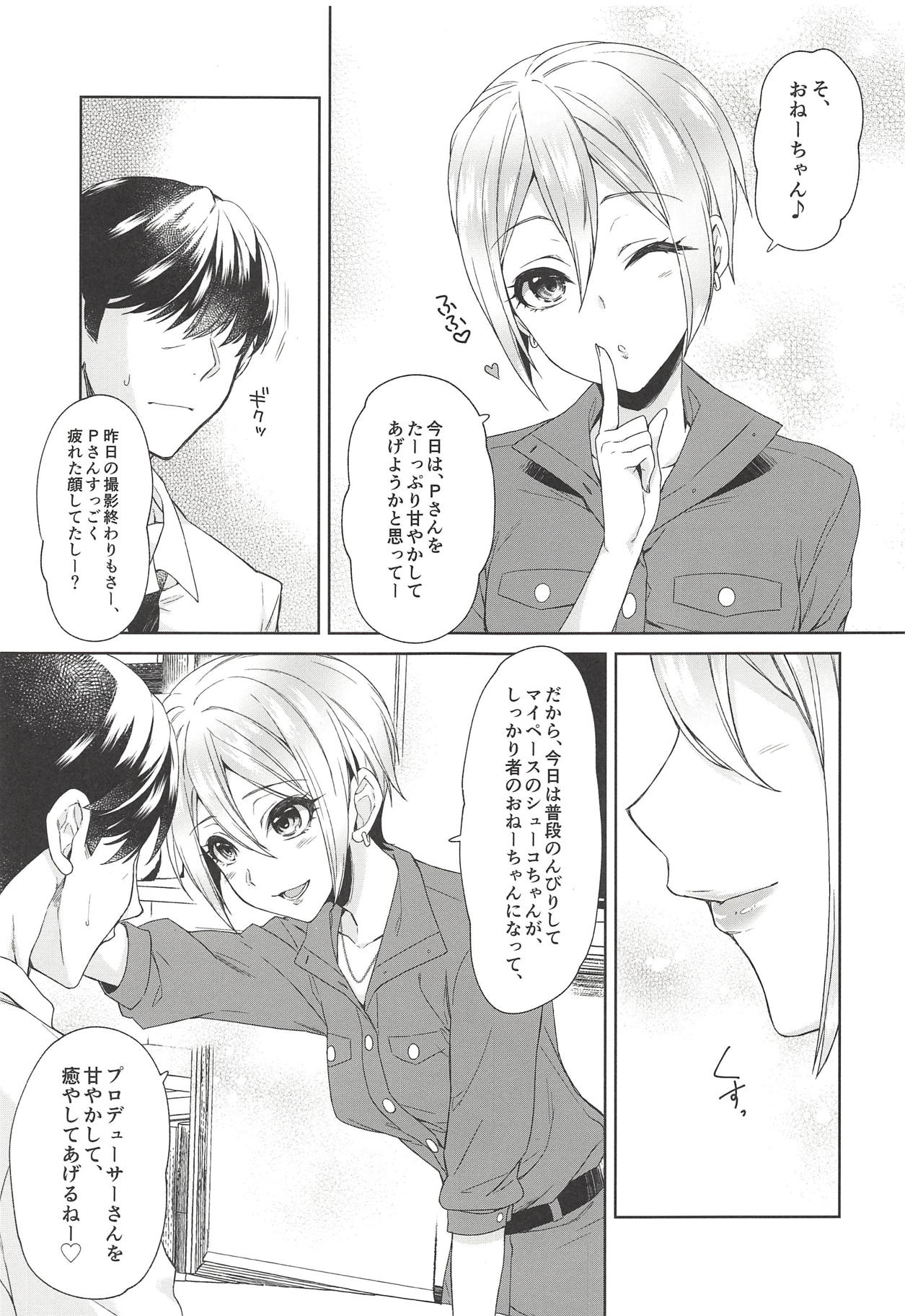 (COMIC1☆14) [Alpha to Yukaina Nakamatachi (Alpha)] Syuko-chan ni Iyasaretai (THE IDOLM@STER CINDERELLA GIRLS) page 8 full