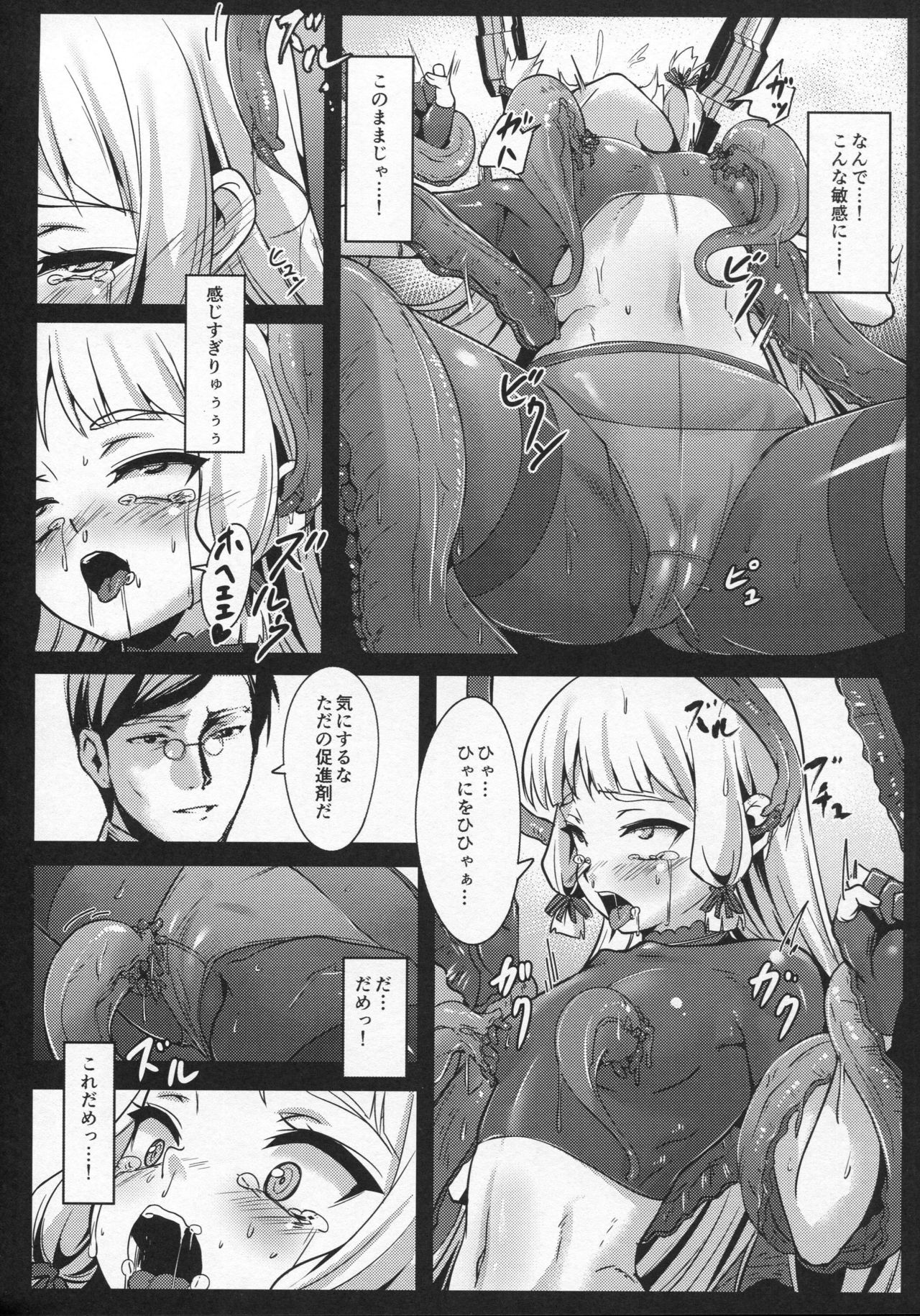 (COMIC1☆10) [ElAne WorkShop (Ipuu)] DepthSinker2 [ExtendCharm] (Kantai Collection -KanColle-) page 13 full