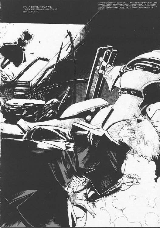 (SC11) [GADGET (A-10)] slow mo (Sakura Taisen) page 11 full