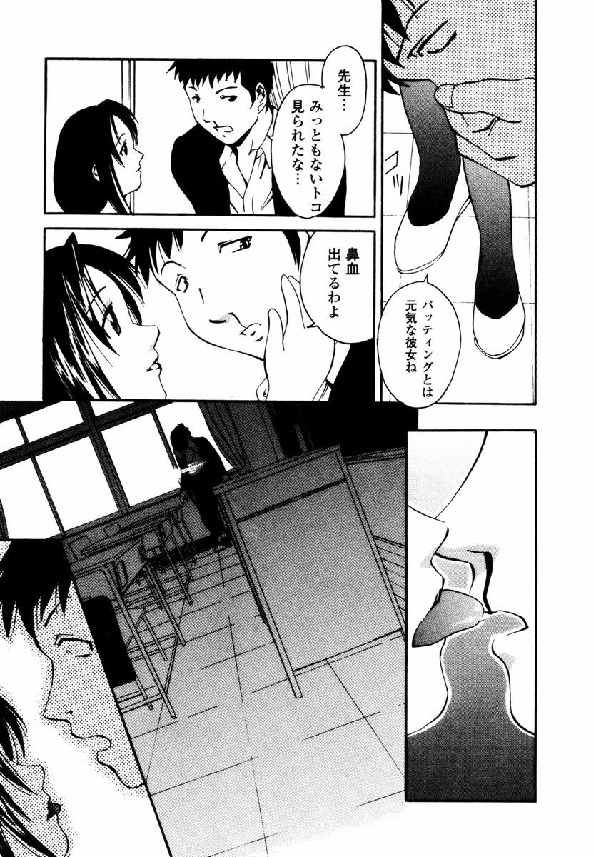 [Tsujimori Kuniwo] Sweet Hearts page 58 full