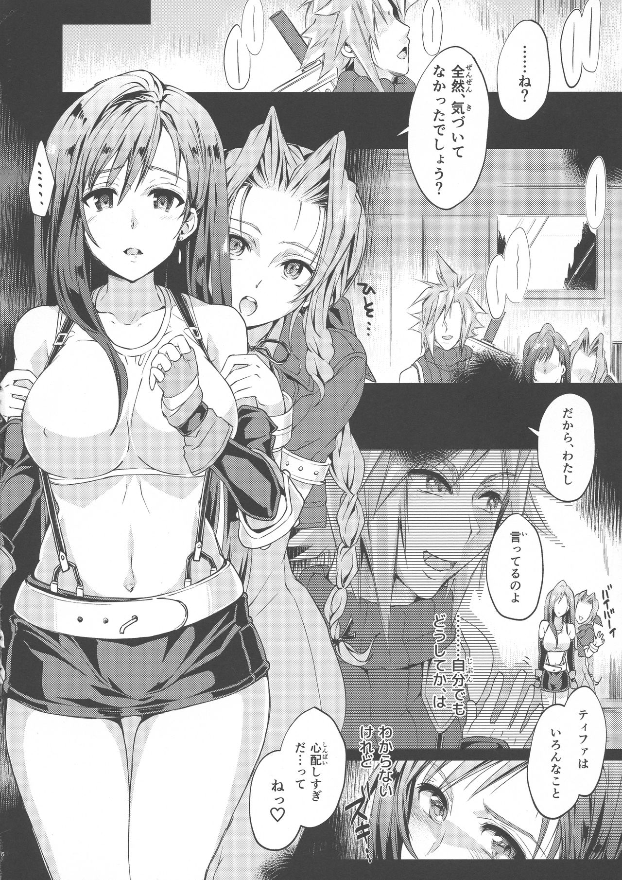 (Futaket 14) [Samurai Ninja GREENTEA (Samurai Ninja GREENTEA)] Futanari Doutei Tifa Go -Kakusei- Inran Mesuchinpo Kairaku Ochi (Final Fantasy VII) page 6 full