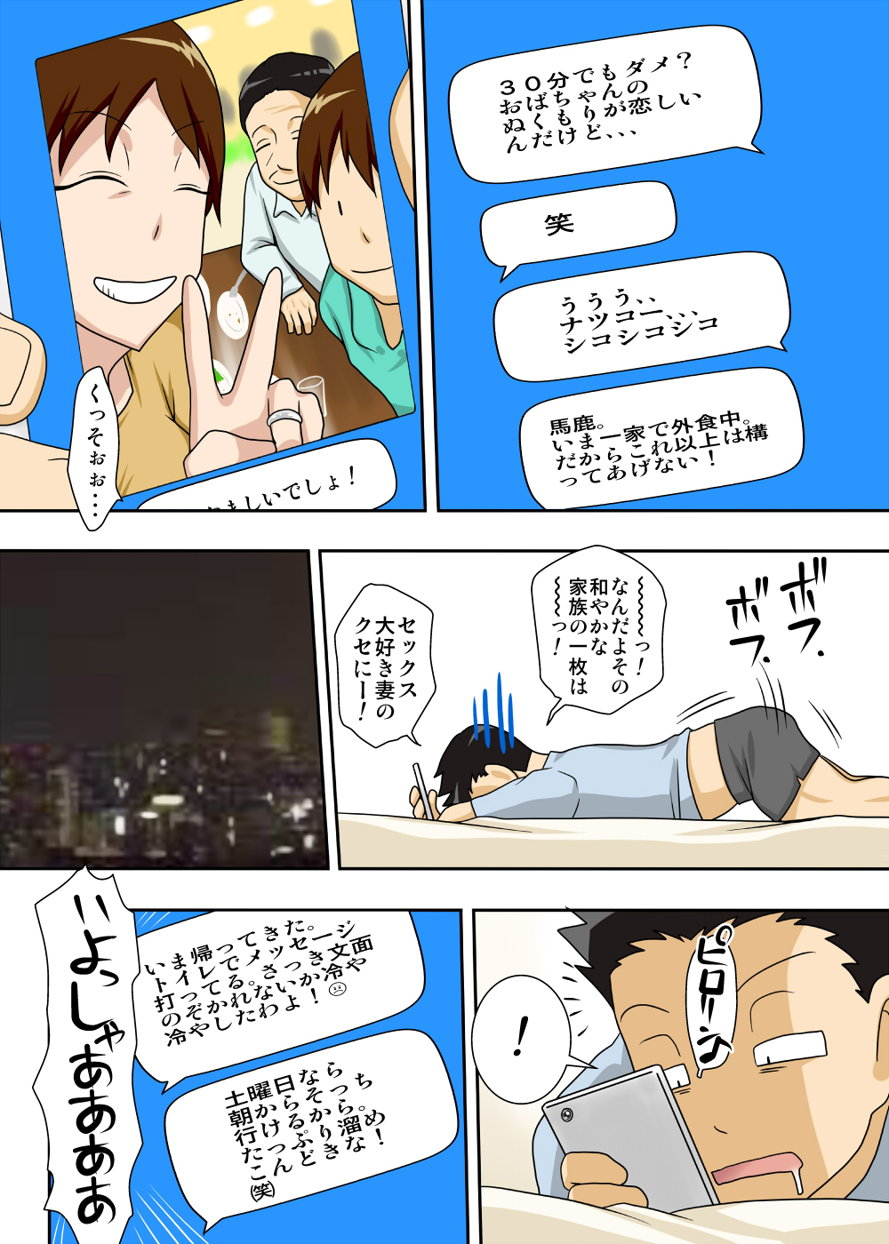 [Freehand Tamashii] 2 page 37 full