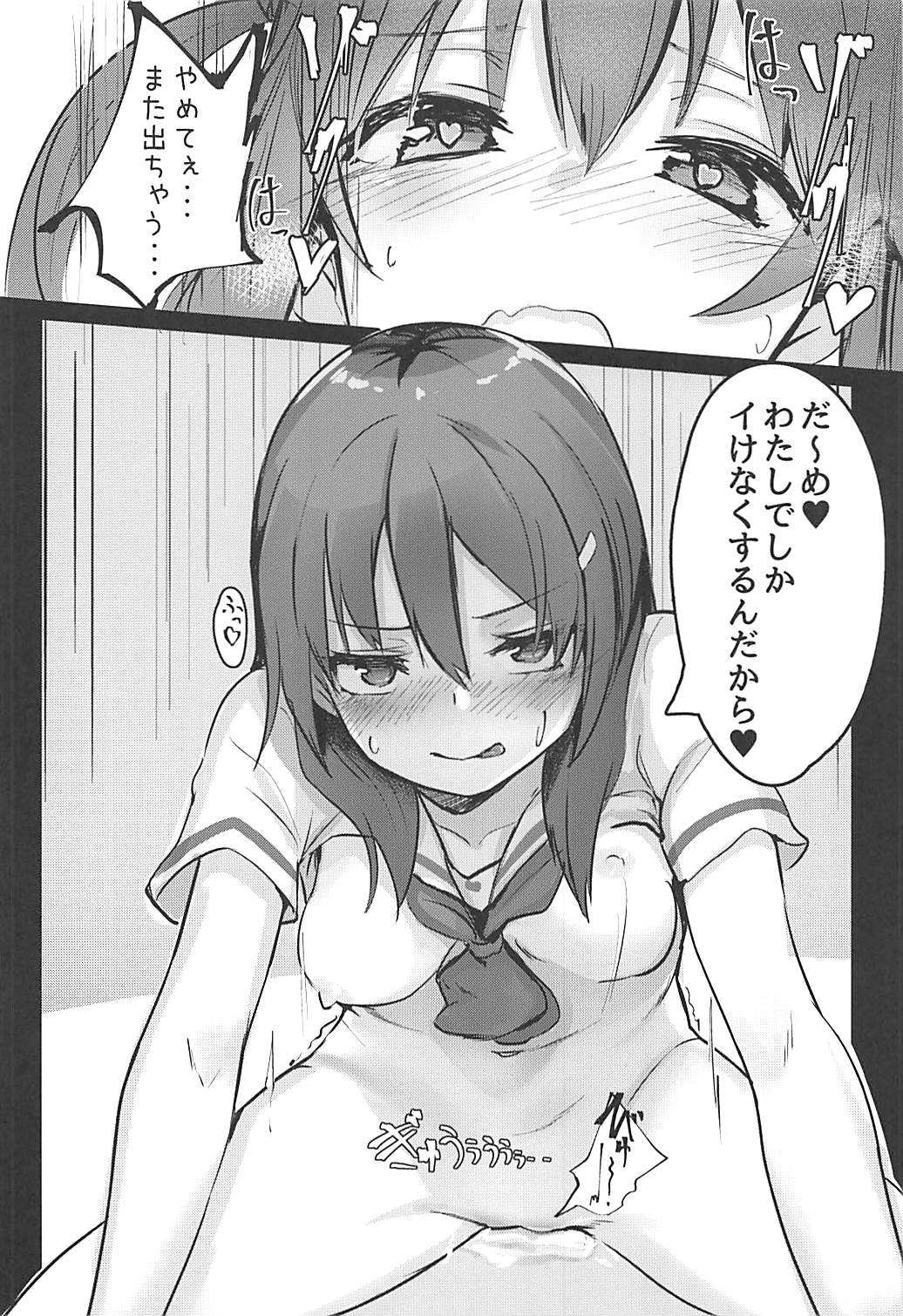 (C94) [Under Colony (Minutati)] High School Freak IV (High School Fleet) page 19 full