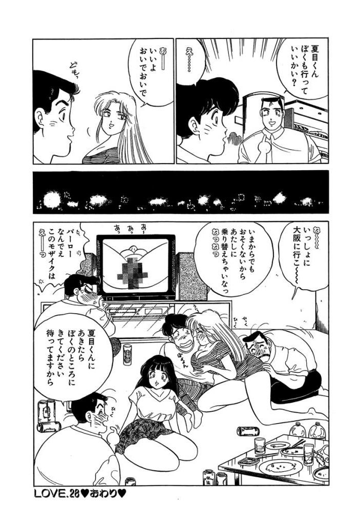 [SAKAMOTO Shuuji] Ano Ko ga Hoshii! Vol.2 page 212 full