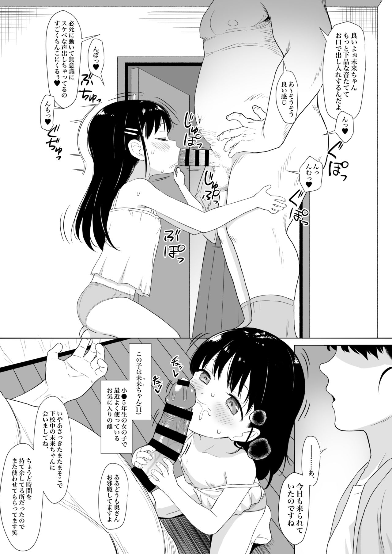 [Mainichi Kenkou Seikatsu (Healthyman)] Anoko wa Oji-san no Mesu [Digital] page 3 full