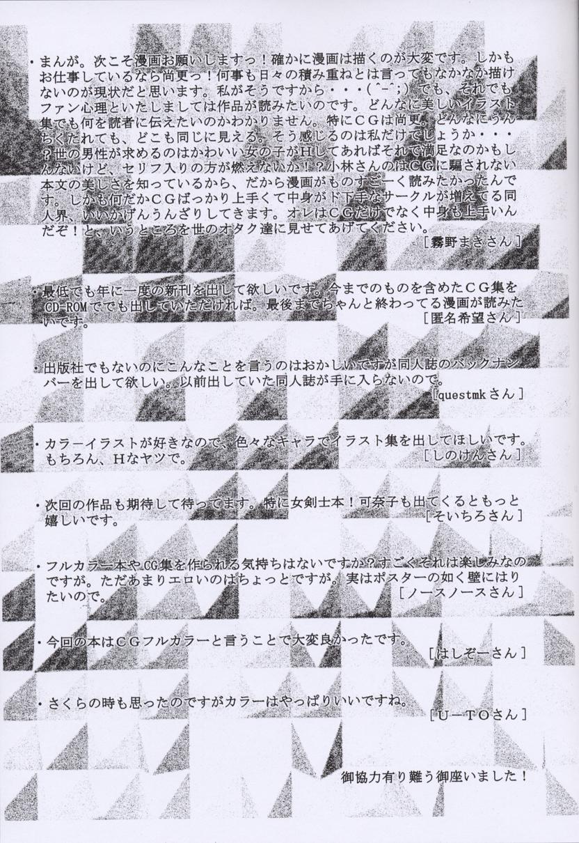 [Studio Retake] Boudaiou Rehearsal (Azumanga-Daioh) page 20 full