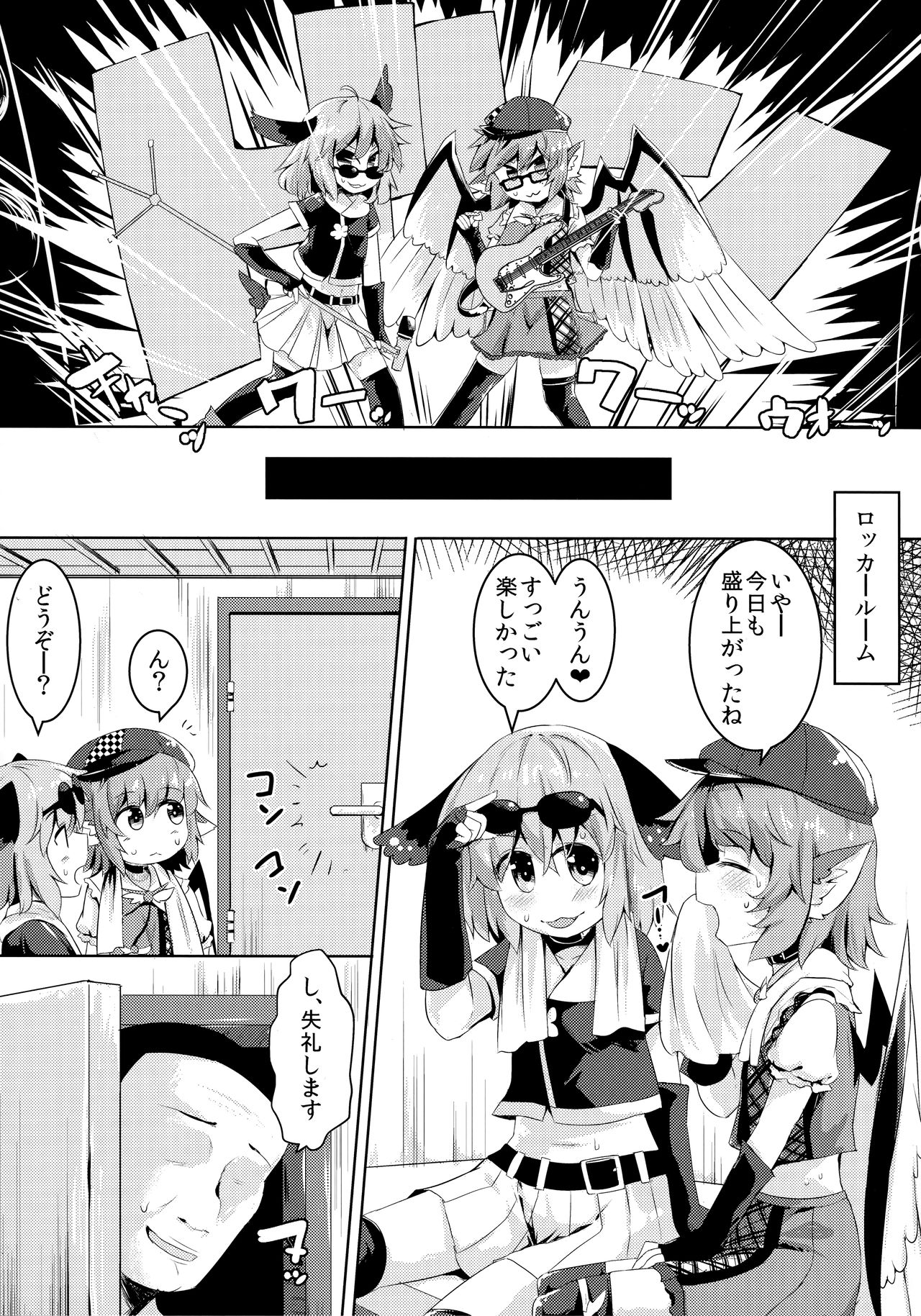 (C92) [Ramen Rice (Razy)] Mou TNTN shika Mienai (Touhou Project) page 4 full