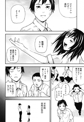 [Nakajima Daizaemon] U-Chikubi - page 28