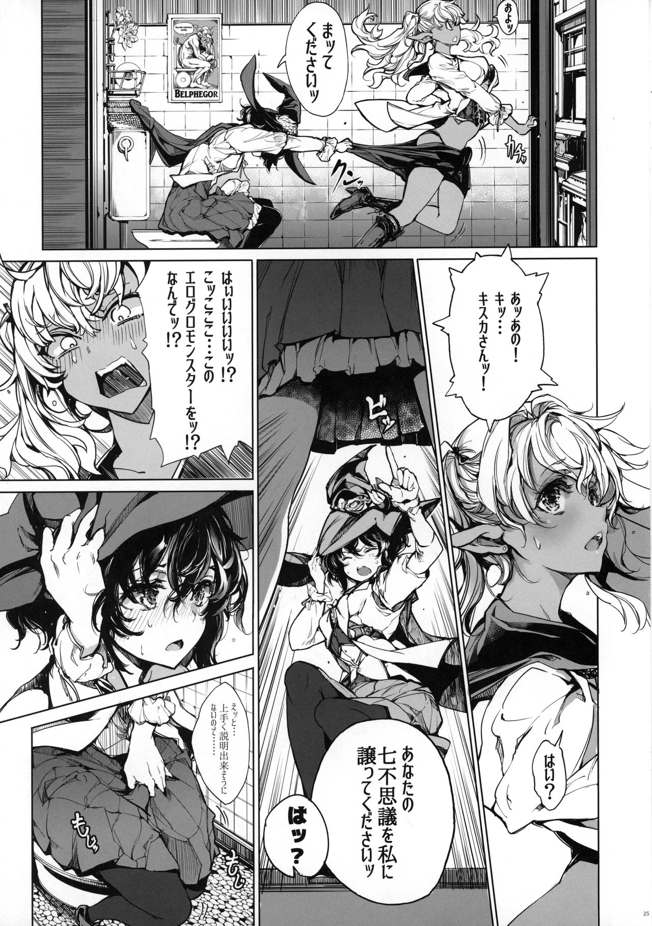 [70 Nenshiki Yuukyuu Kikan (Ohagi-san)] Otome Kishi no Himegoto page 24 full