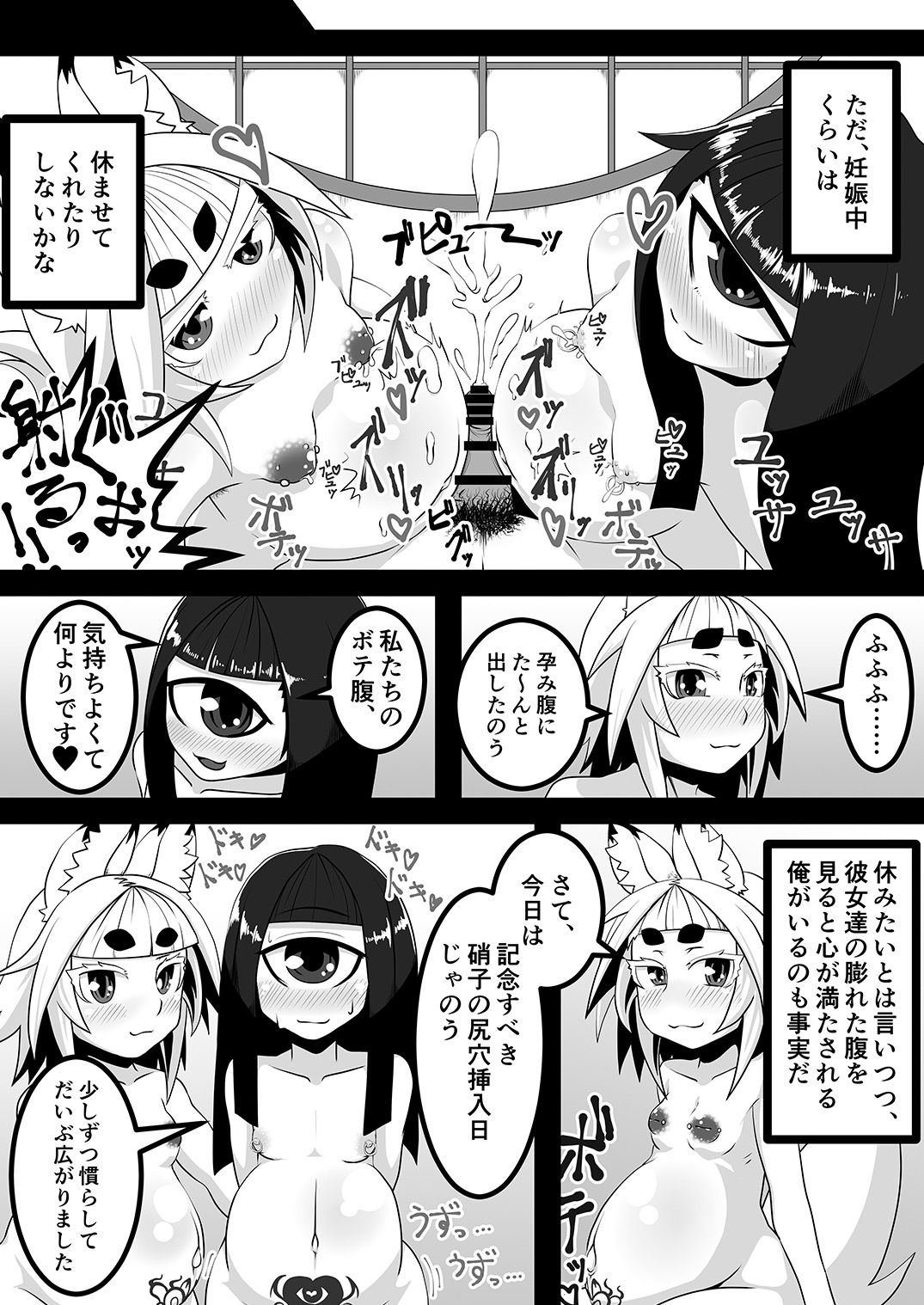 [Uturo-chan Shoten (Uturo-chan)] Kokutochou Kenbunroku Sono Ni [Digital] page 22 full