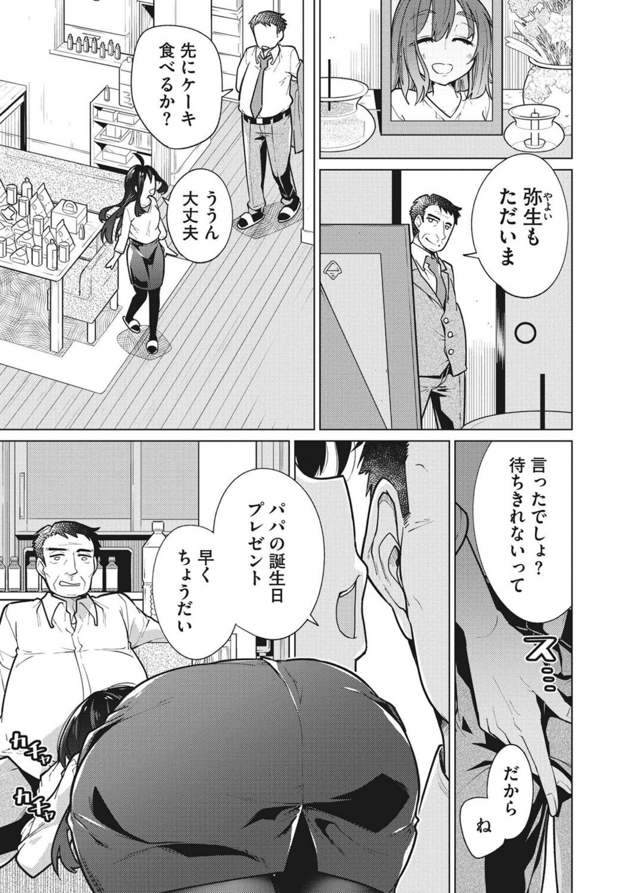 [Yukiri Takashi] Happy Sex Day [Digital] page 9 full