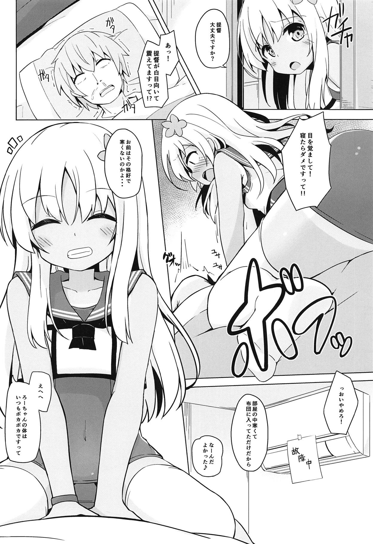 (C95) [Solar Milk Soft (Solar Milk)] Pokapoka Ro-chan Hatsujouki (Kantai Collection -KanColle-) page 3 full