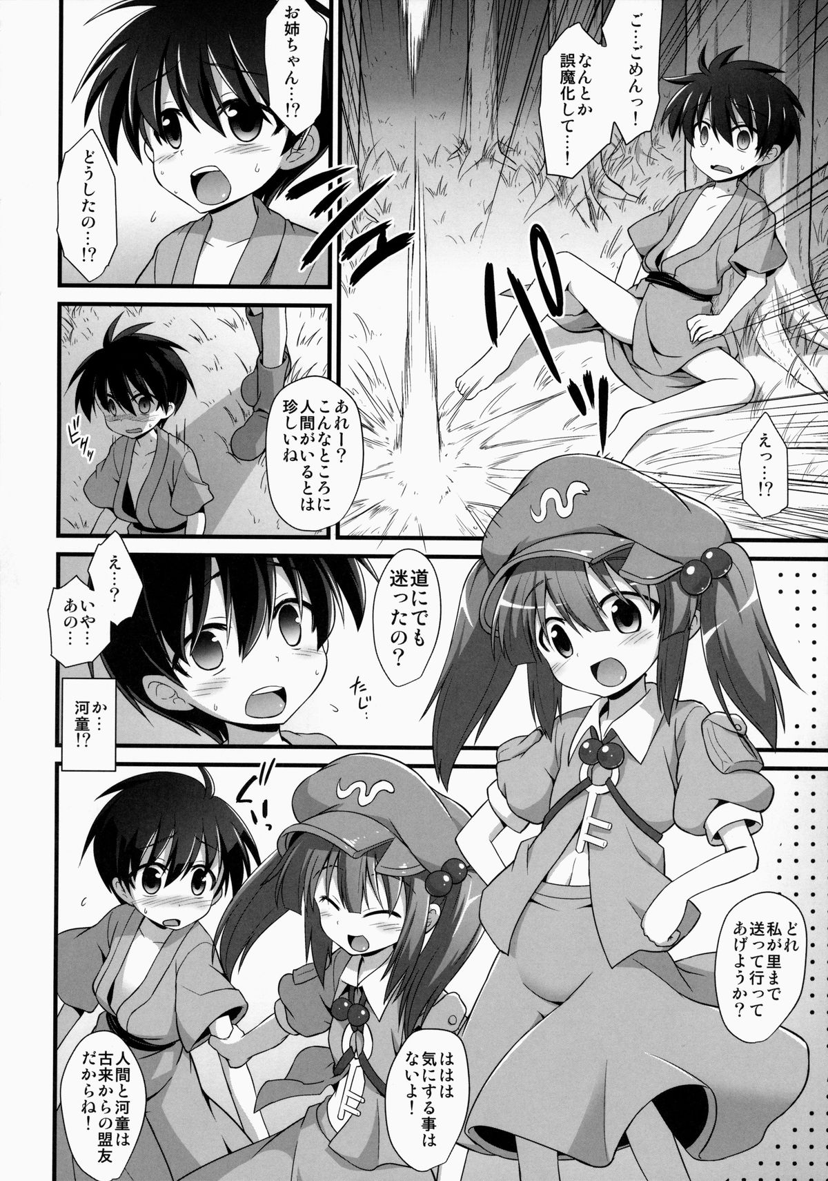 (C86) [Akuten Soushin (Kokutou Nikke)] Momiji Oneechan Wa Toshiue No Kanojyo!! (Touhou Project) page 19 full