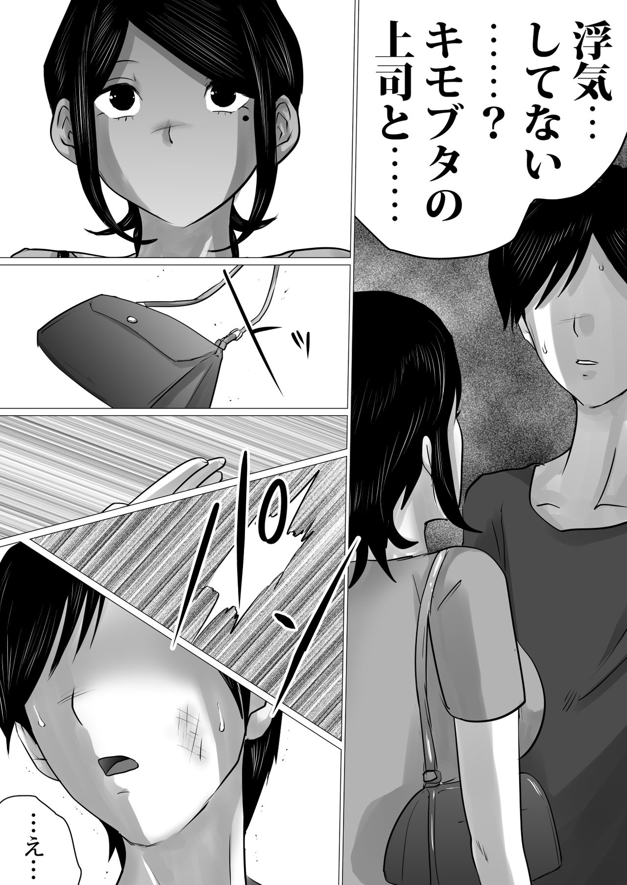 [Makoto Shiyaka] Menkui Kouman Tsuma ga Partsaki no Kimobuta Joushi ni Otosareta Keii page 67 full