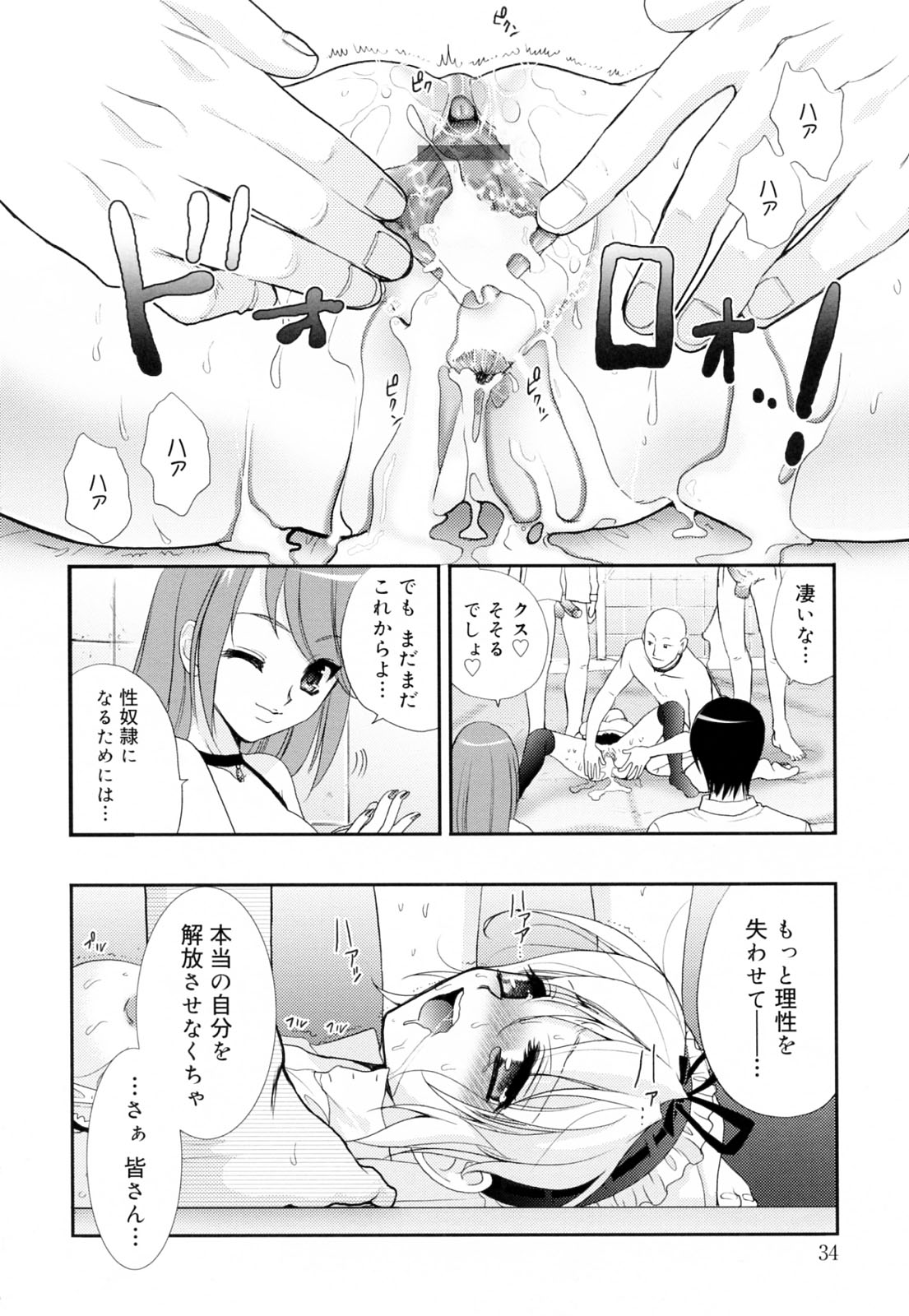 [Kojima Saya] Kakusei in Maid page 34 full