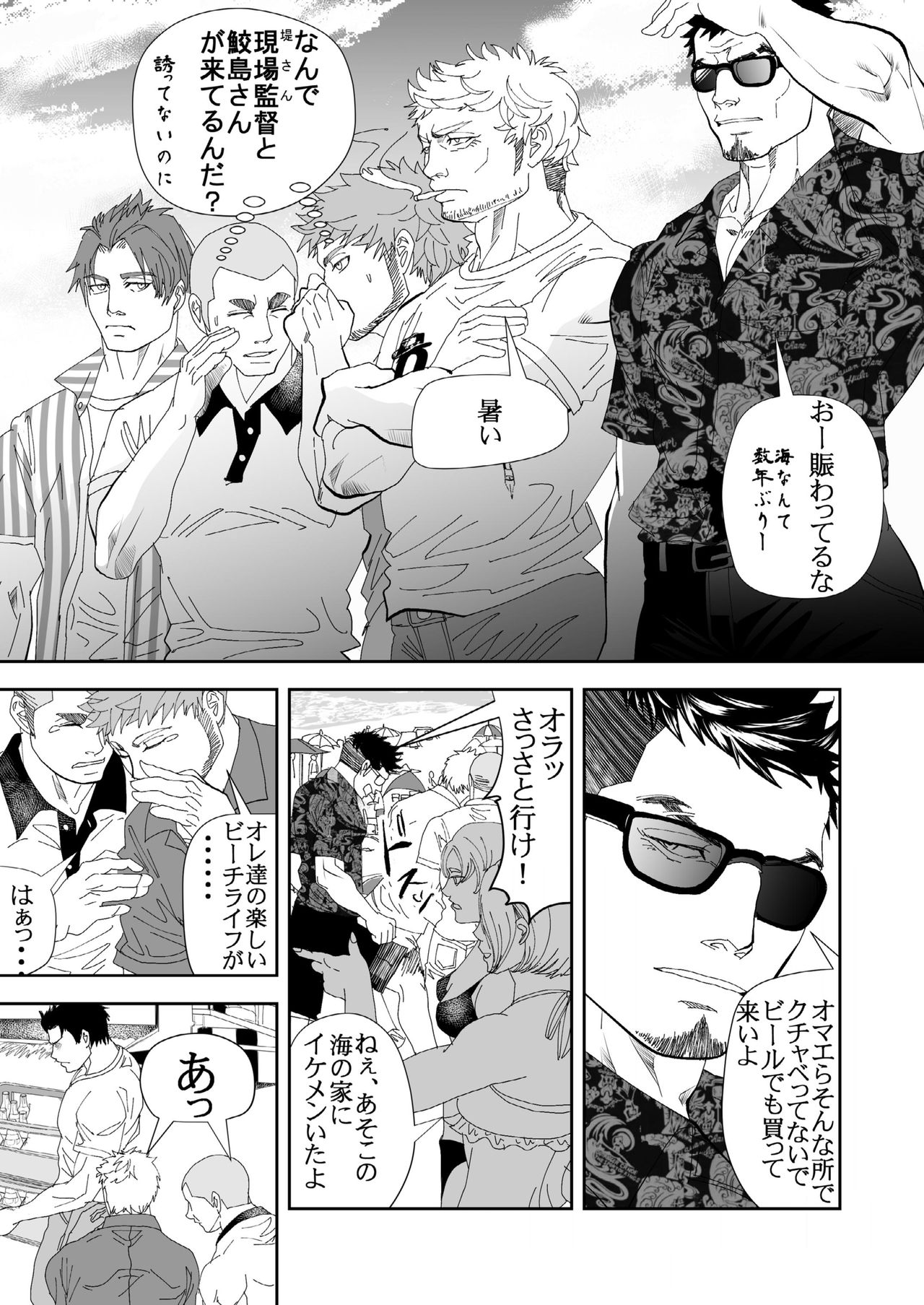 [Saragi (R5)] Umi he Ikou [Digital] page 6 full