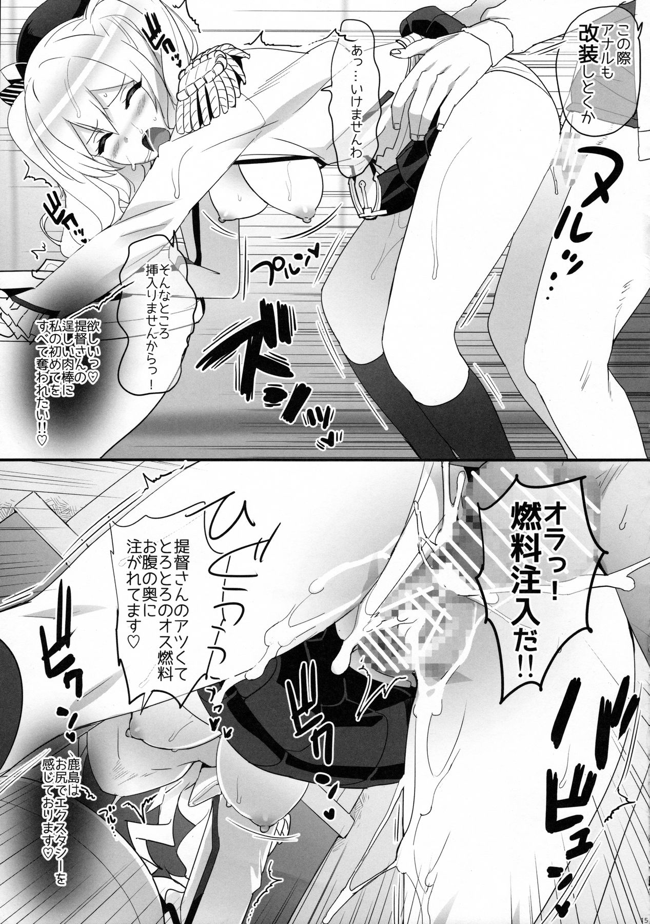 (C90) [Number2 (Takuji)] Renshuu Junyoukan Sophia (Kantai Collection -KanColle-) page 14 full