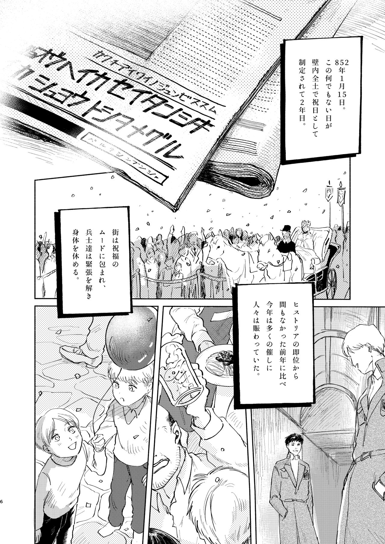 [bin (Enko)] Anata to Dareka no Yoru | You & Someone's Night (Shingeki no Kyojin) [Digital] page 5 full