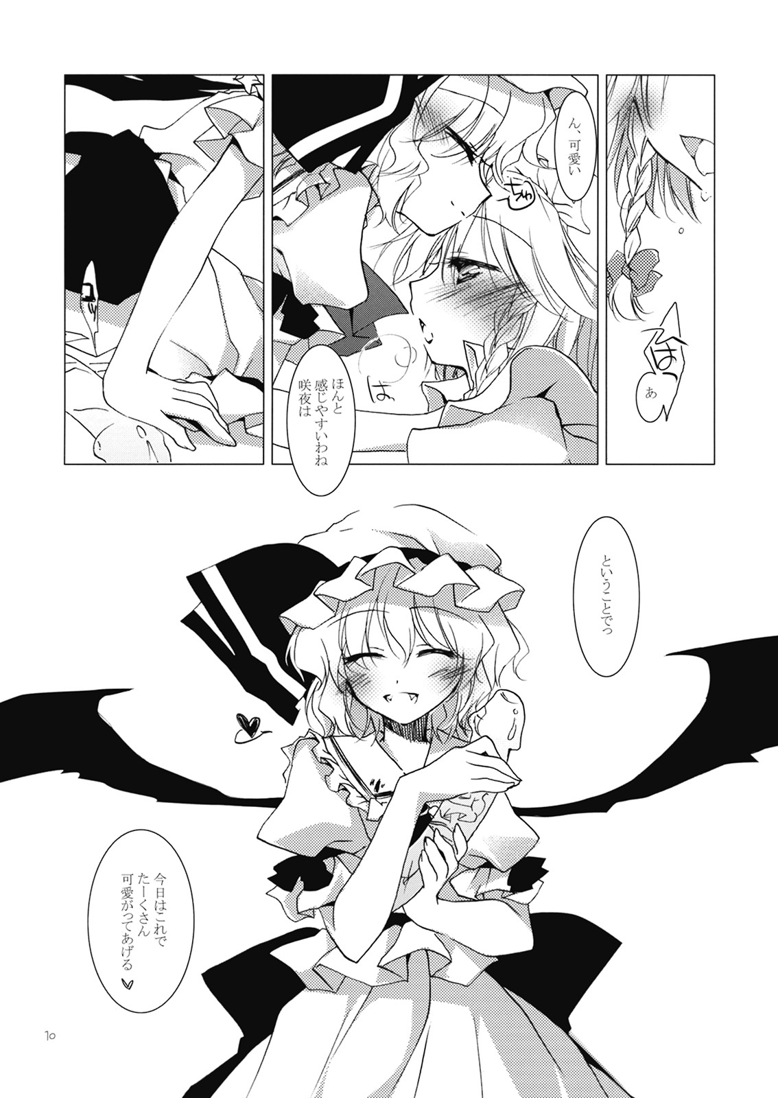 (C76) [FRAC (Motomiya Mitsuki)] Adabana (Touhou Project) page 10 full