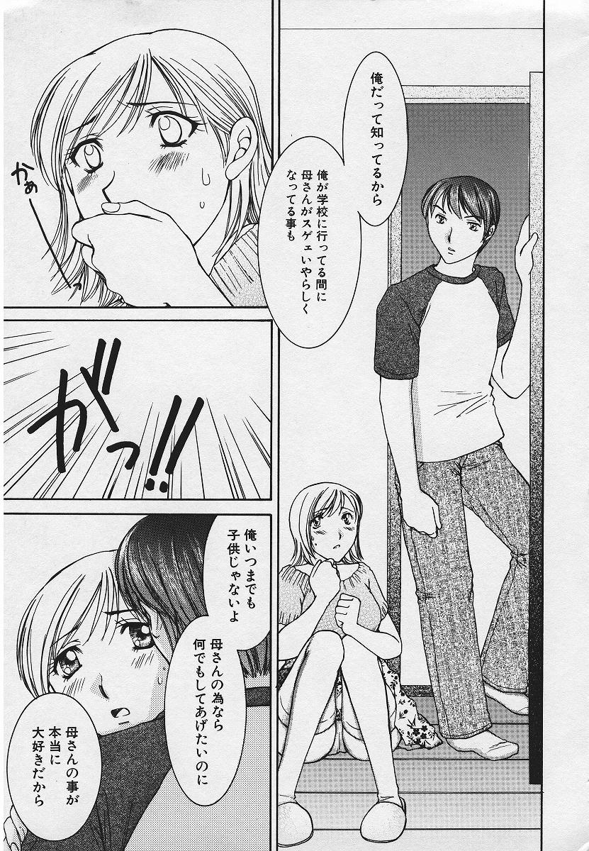 [Youki Runner] Kinkaninbo Aiyoku no Ugomeki page 15 full