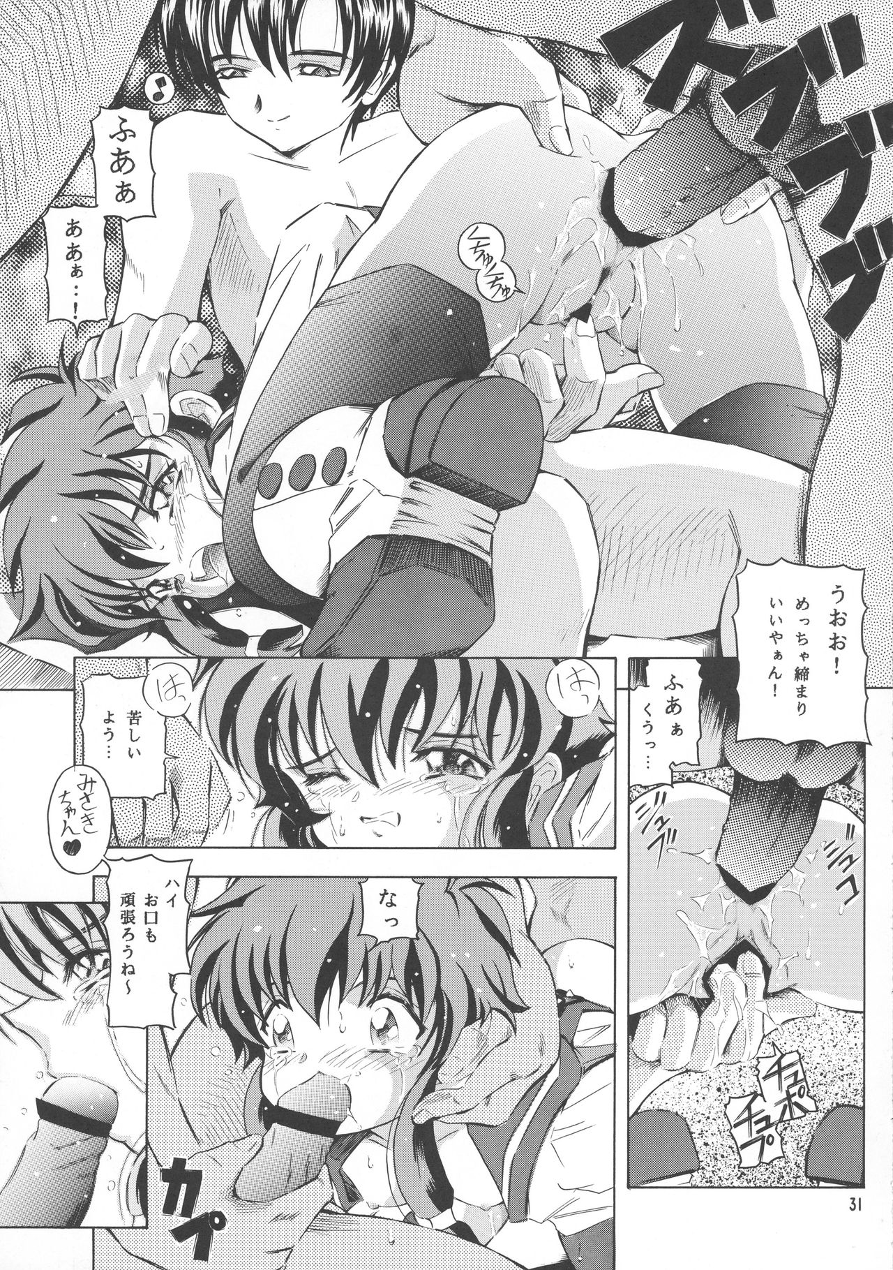 (C61) [Takitate (Kantarou)] Tricolor (Chobits, Angelic Layer, Cardcaptor Sakura) page 31 full