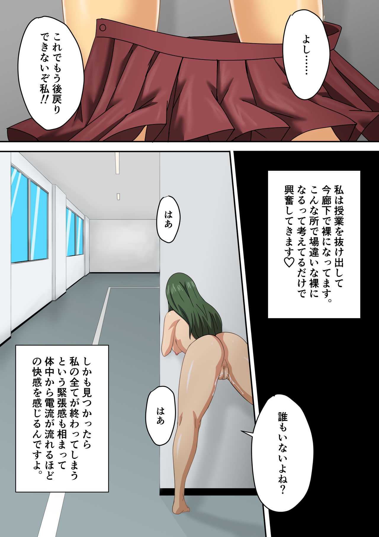 [Light Delight (Mizutani Rin)] Adachi Riko ~Roshutsu no Toriko~ page 9 full