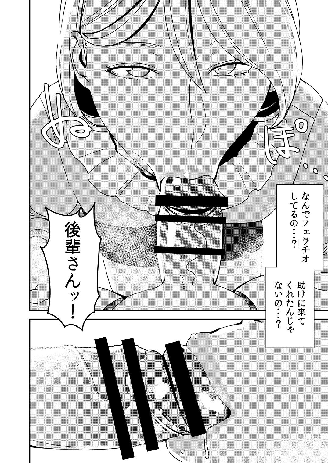 [Otokonoko to Onnanoko (Sasaki Saki)] Akogare no Senpai ni ~Futari no Bitch Jigoku!~ page 10 full