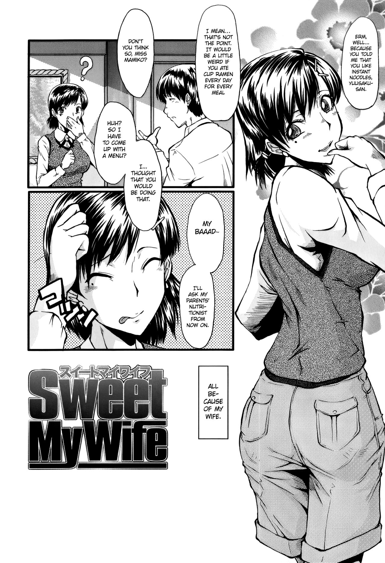 [SINK] Sweet My Wife (Oyako Acme) [English] [cutegyaruTL] page 2 full