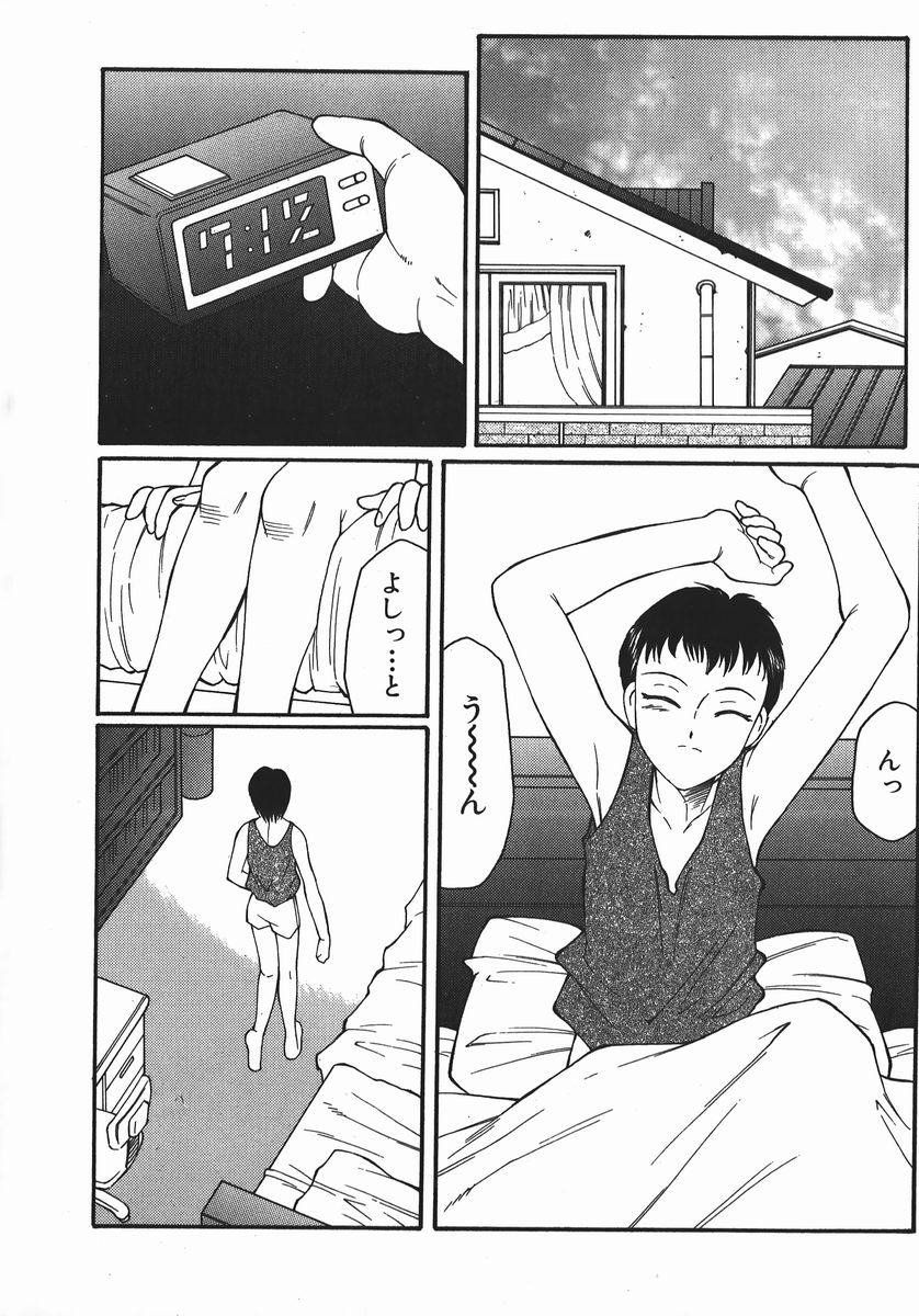 [Fuusen Club] Ryoujoku-ou - The Master of Fucking by Force page 26 full