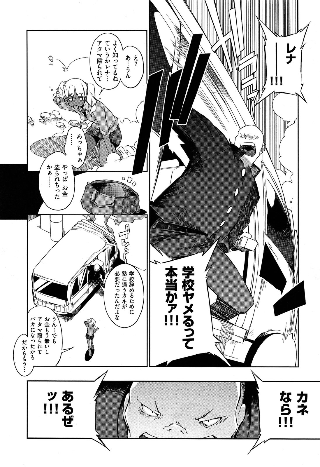 [F4U] Hensa-chi 15 gakuen no tensai!! Ch.1-2 page 20 full