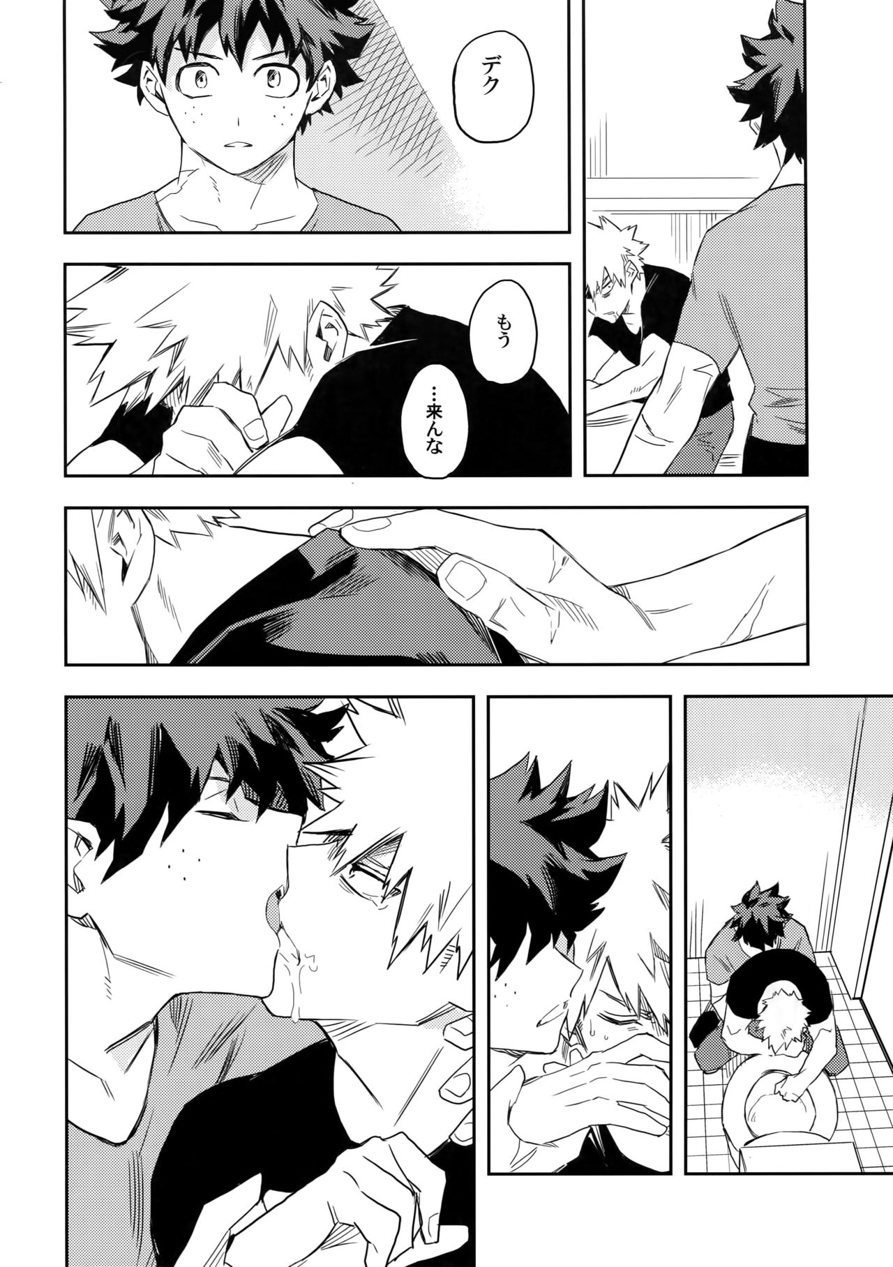 (SPARK12) [Kometubu (Rittiri)] Es no Kaihou (Boku no Hero Academia) page 25 full