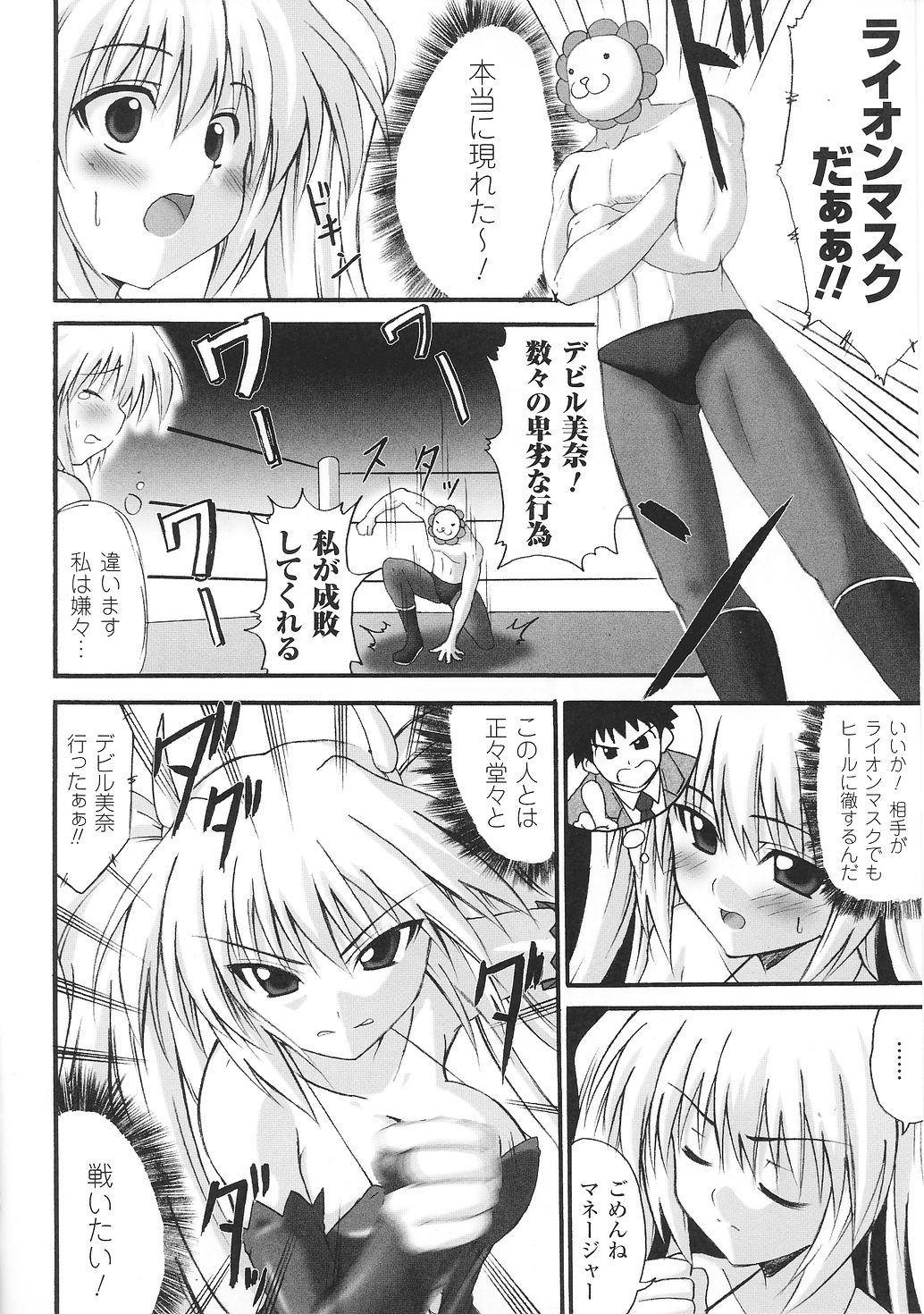 [Anthology] Tatakau Heroine Ryoujoku Anthology Toukiryoujoku 31 page 145 full