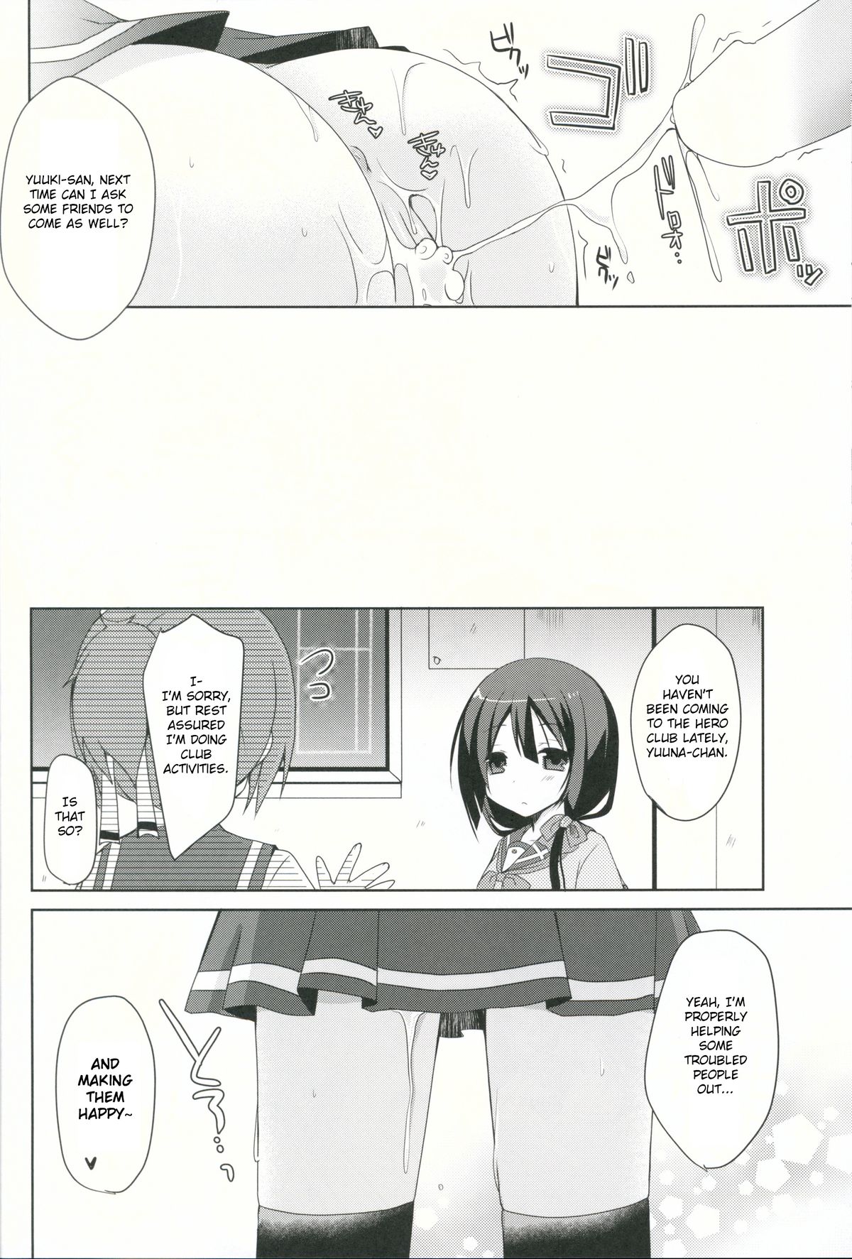 (SC2015 Winter) [moriQ (Mori Airi)] Yuuki Yuuna to Sex Suru (Yuuki Yuuna wa Yuusha de Aru) [English] [ZERO-VOID] page 19 full
