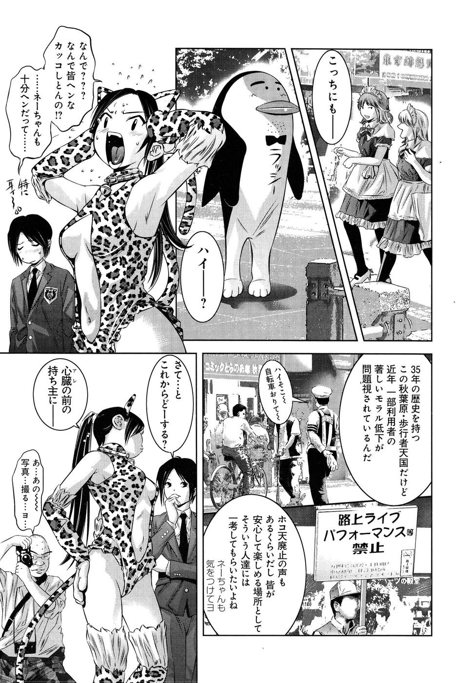 [Reiki Taki + Hirohisa Onikubo] Mahiru Adobenchaa Voil. 1 (Midday Adventure Vol. 1) page 55 full