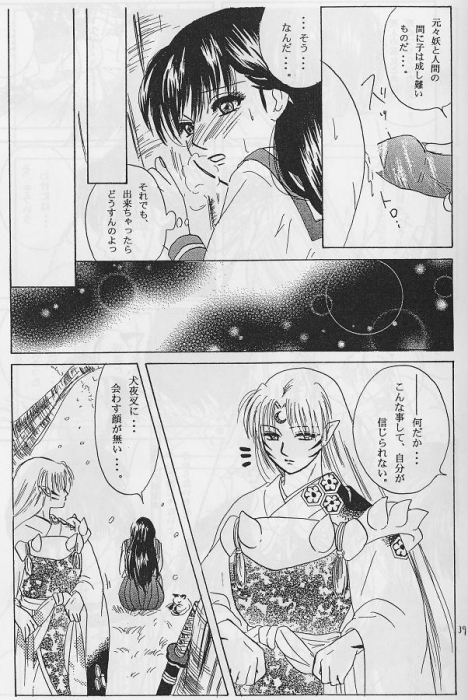 [inspire (Ponkichi)] Karisome (Inuyasha) page 35 full