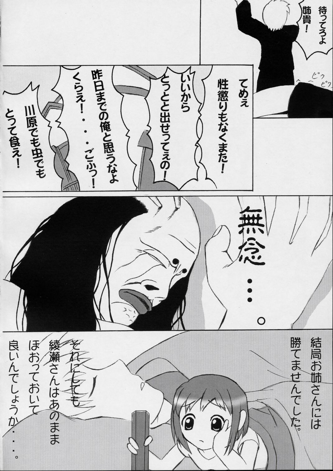 (SC24) [PAM (Tachibana Surimu)] Midori no Hon (Midori no Hibi) page 19 full