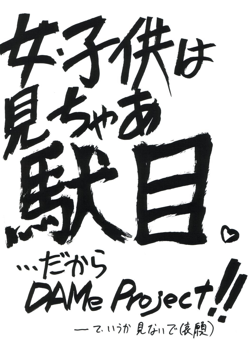 (C63) [DAMe project (various)] Dame Ichigou (Fire Emblem) page 18 full