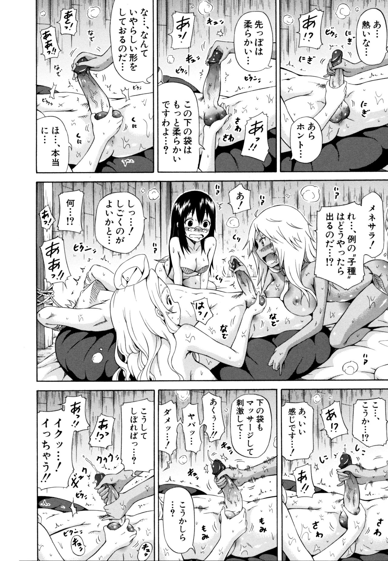 [Akatsuki Myuuto] Lingua Franca!! [Decensored] page 23 full