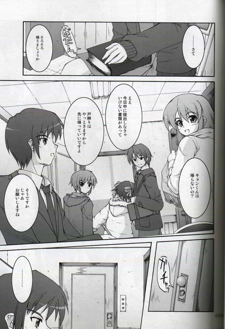 (C73) [Seitokaishitsu (Akimoto Dai)] Someday After The Rain (The Melancholy of Haruhi Suzumiya) page 3 full