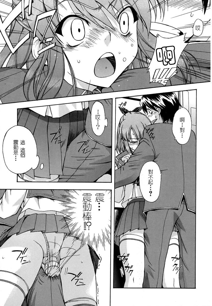 [Inu] Hatsu Inu - Anfang Hund [Chinese] [2DJ] [Decensored] page 23 full