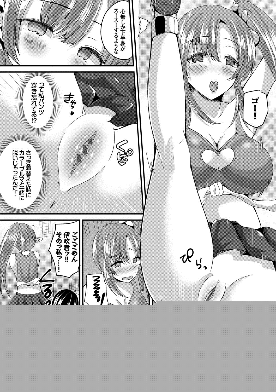[Labui] Junai Memory - Pure Love Memory [Digital] page 7 full