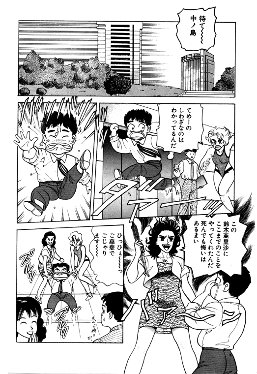 [おまぷー] 元祖OL株式会社 page 228 full