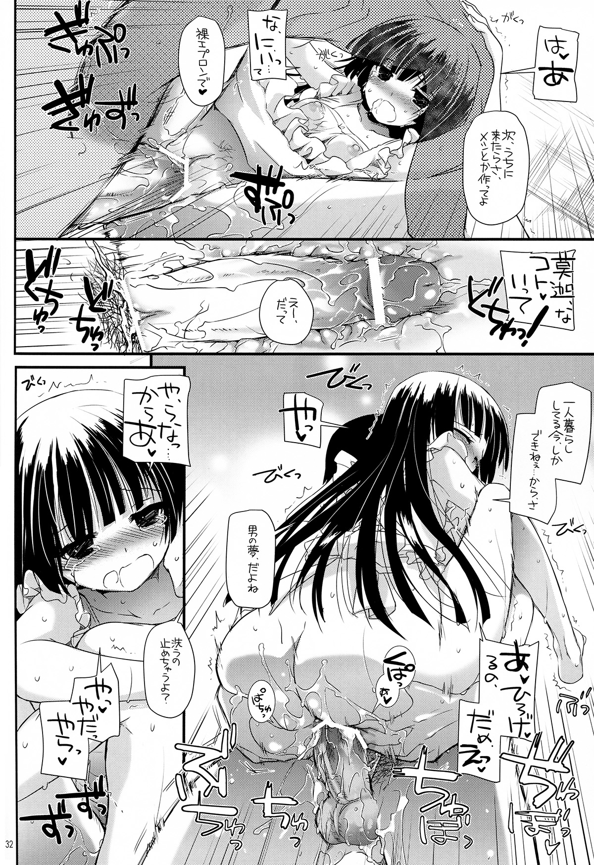 (C82) [Digital Lover (Nakajima Yuka)] D.L.action 69 (Ore no Imouto ga Konna ni Kawaii Wake ga Nai) page 32 full